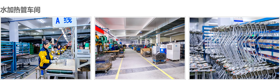 水加熱管車(chē)間.jpg