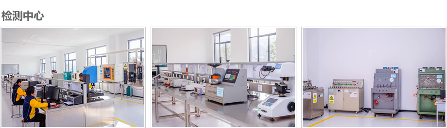 檢測中心.jpg