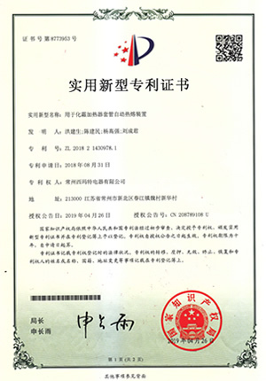 用于化霜加熱器套管自動(dòng)熱熔裝置